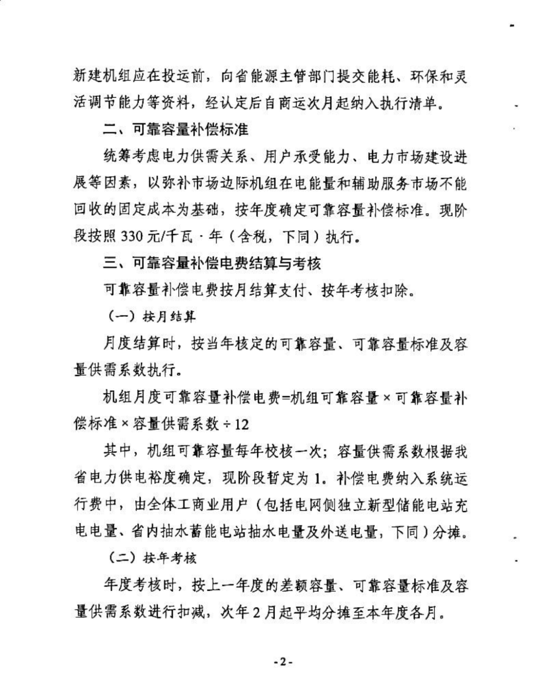 52phphw4vko1788221666260901.png