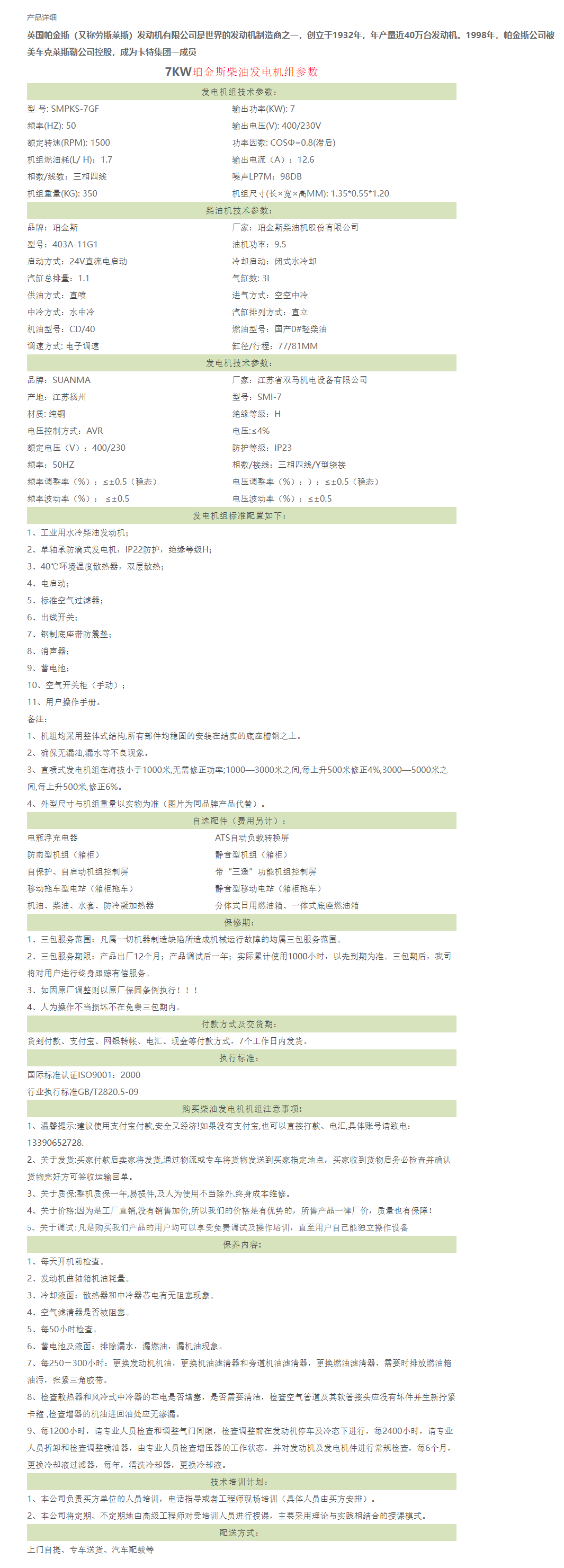 25phpdsrOpJ1788768706260907.png