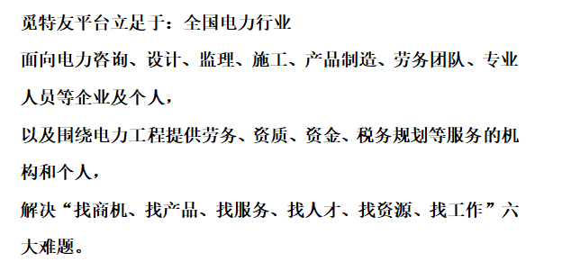 觅特友
