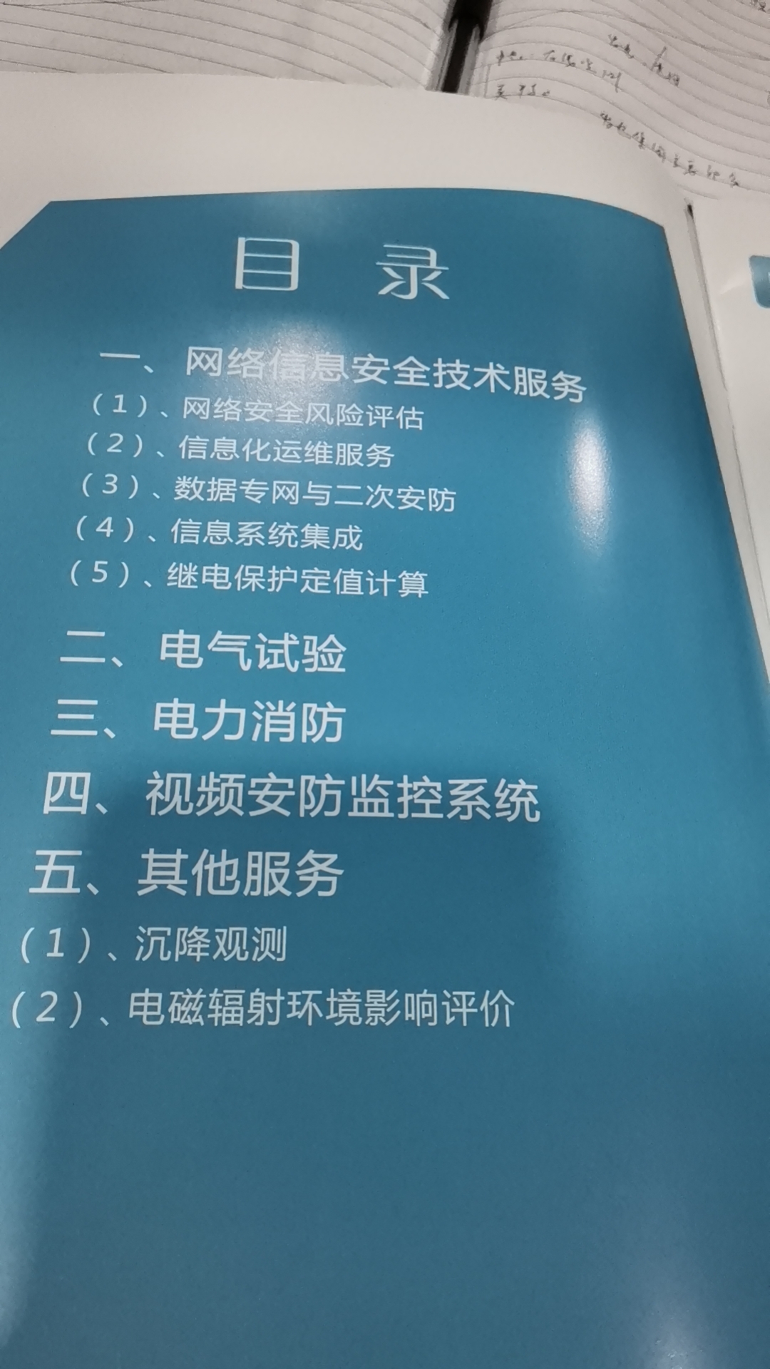 觅特友