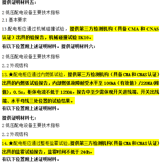 觅特友