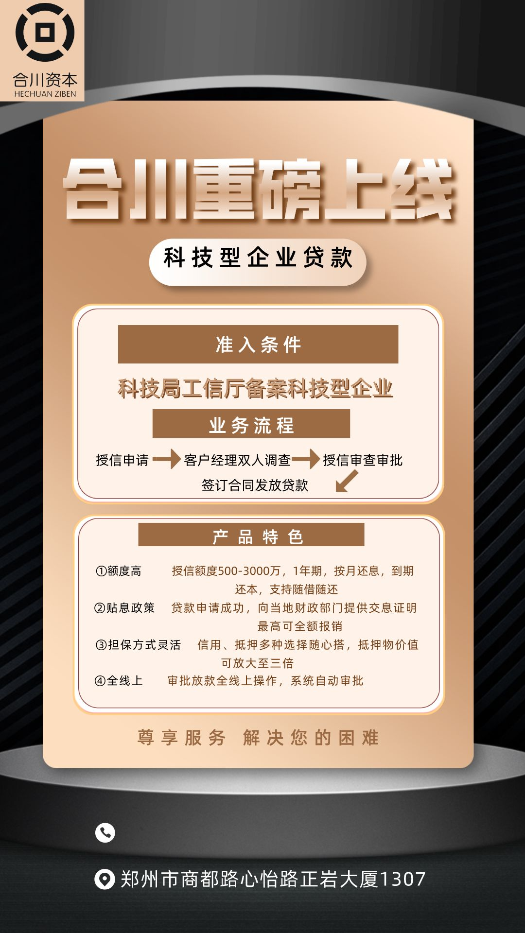 觅特友
