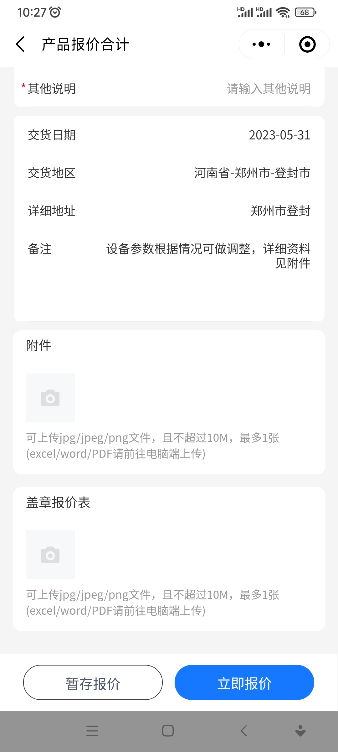 觅特友