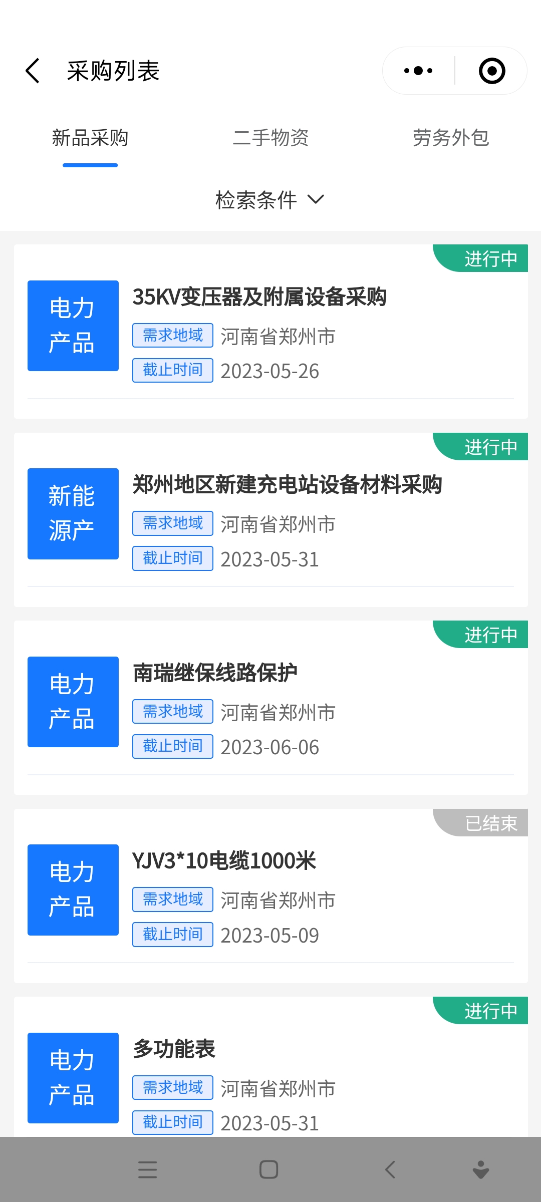 觅特友
