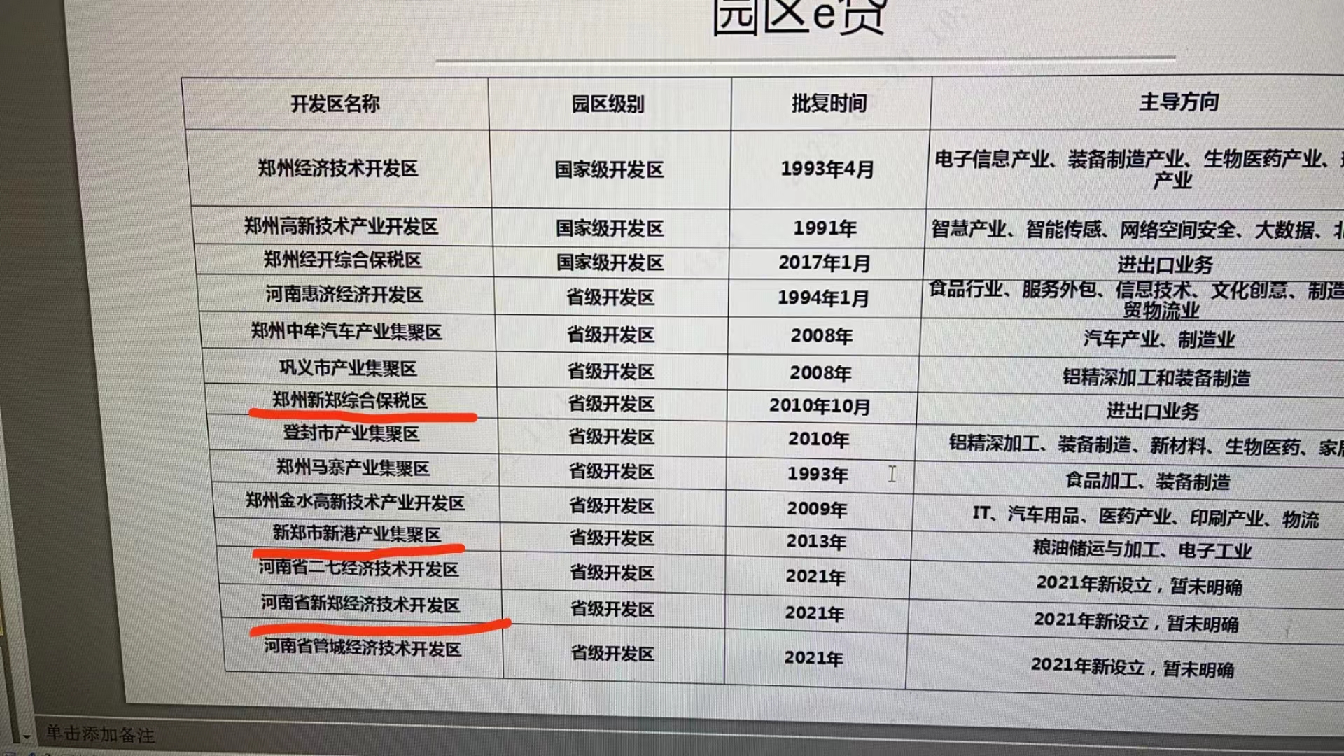 觅特友