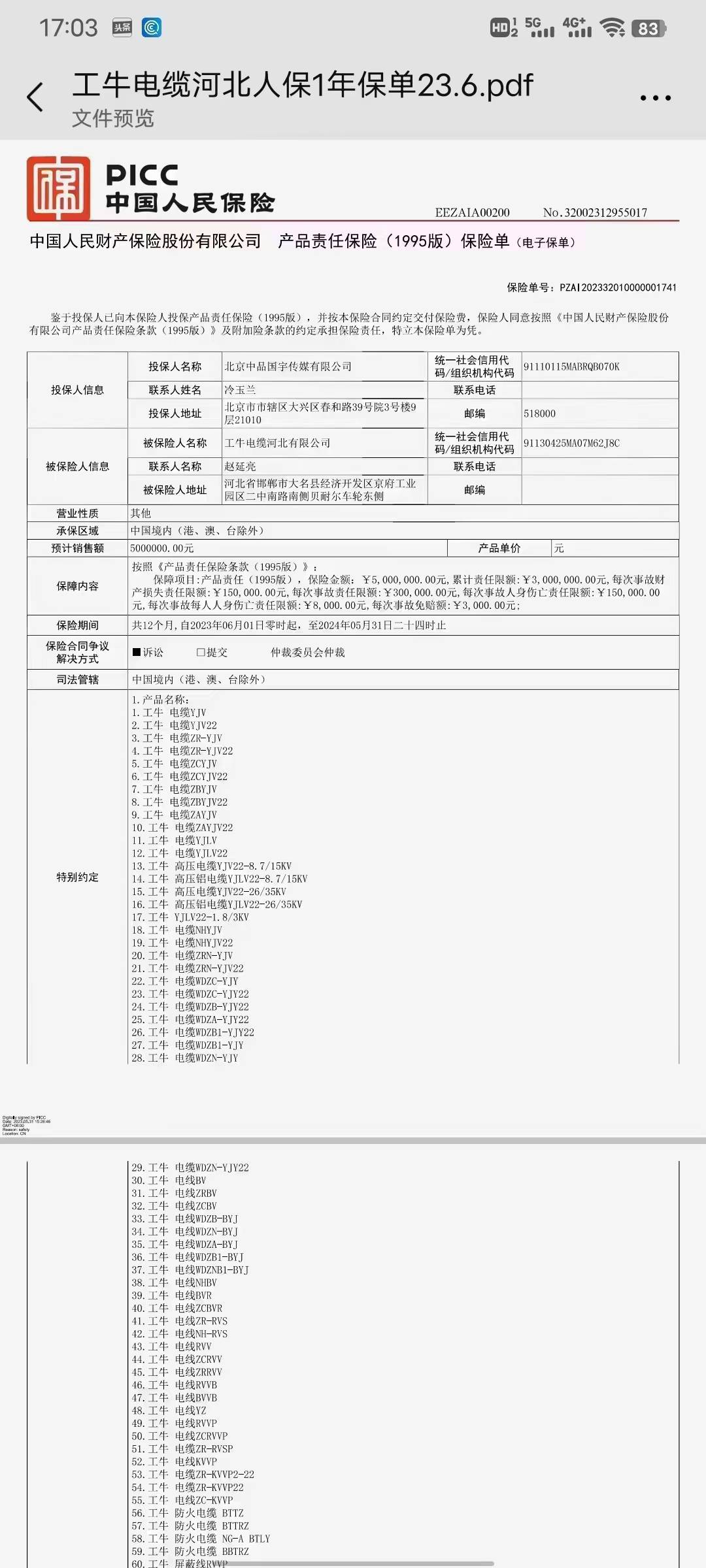 觅特友